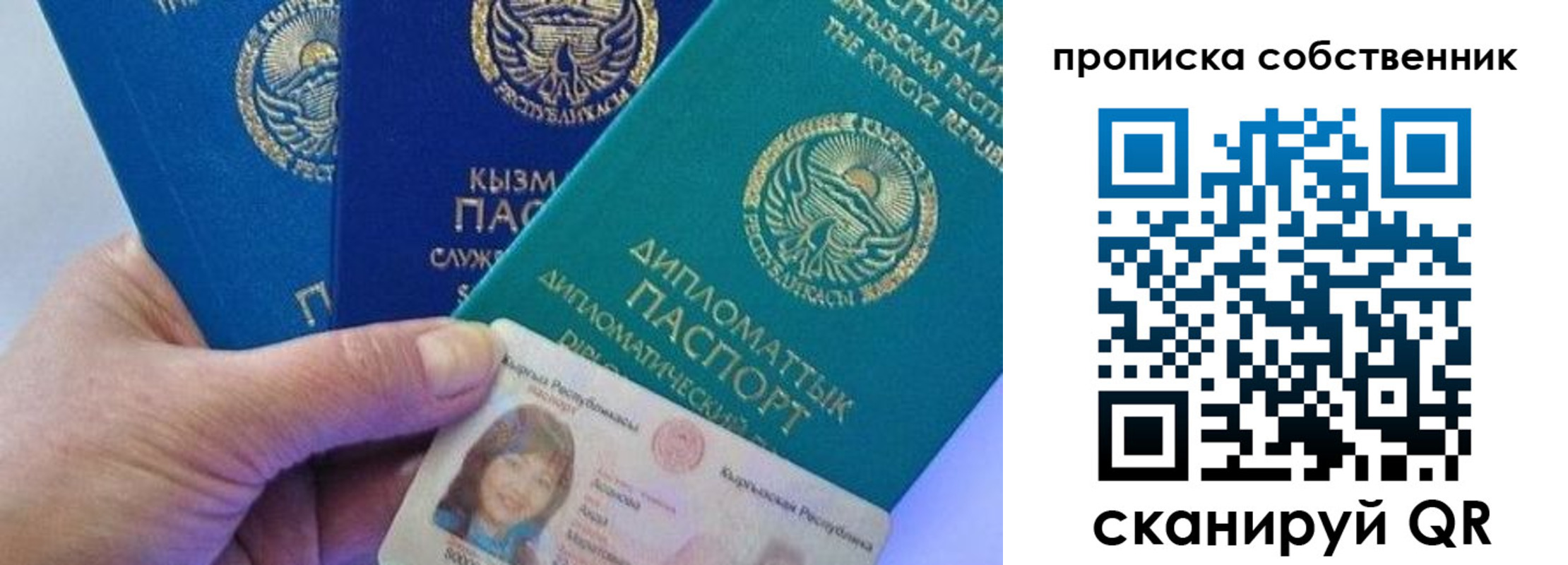 найти адрес прописки в Волчанске