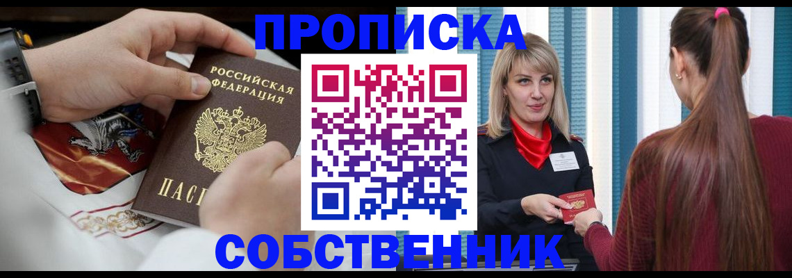 прописка паспорт в Волчанске