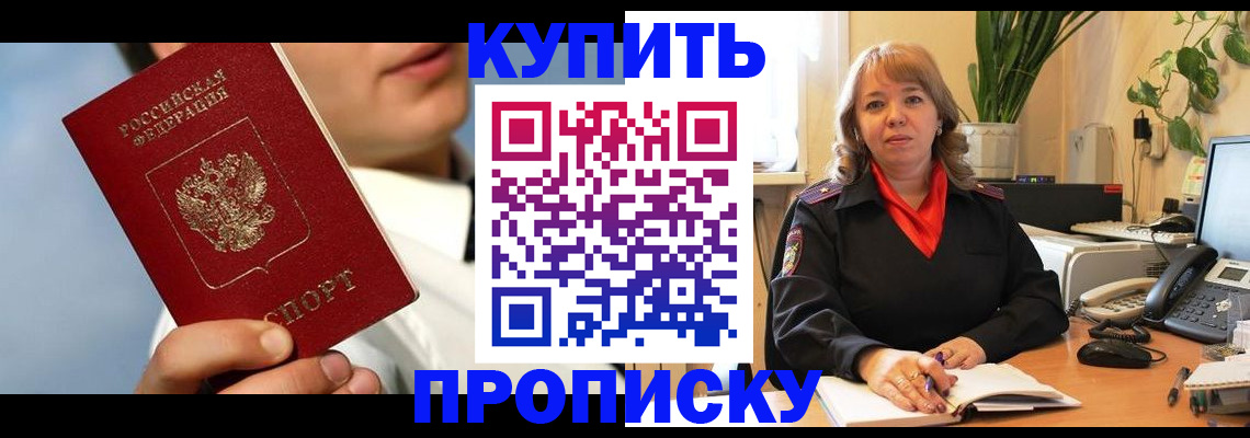 временная регистрация 2025 в Волчанске