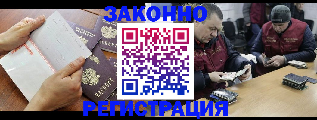 временная регистрация в Волчанске