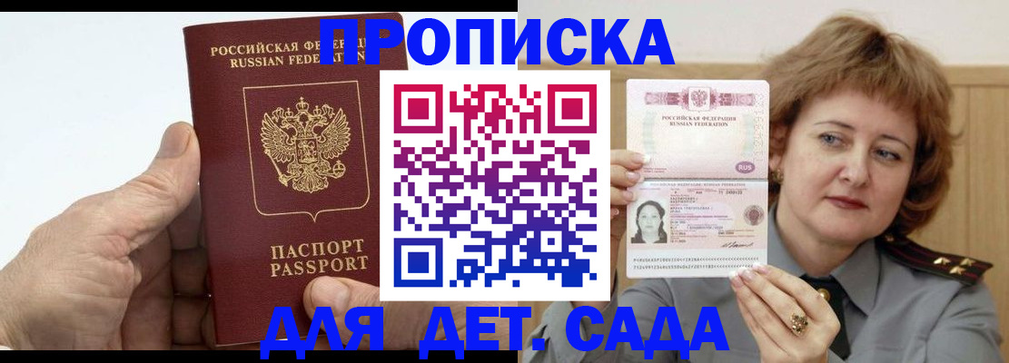 прописка гарантия в Волчанске