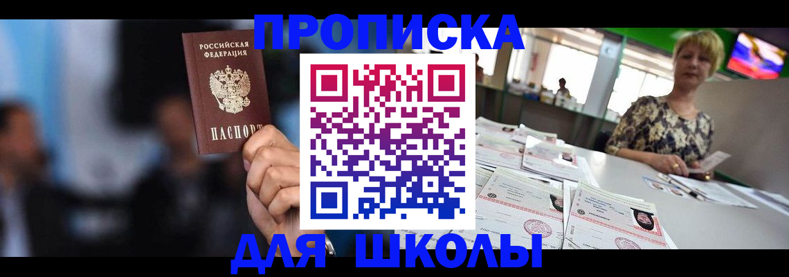 временная регистрация для всех в Волчанске