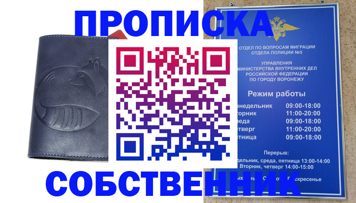 прописка ребенка в Волчанске