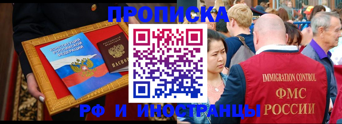 временная прописка в Волчанске