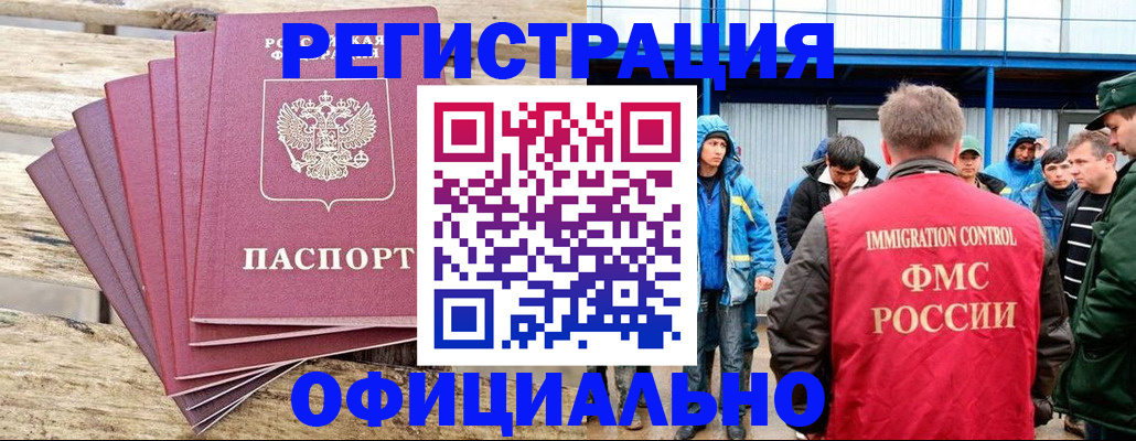 временная регистрация для школы в Волчанске